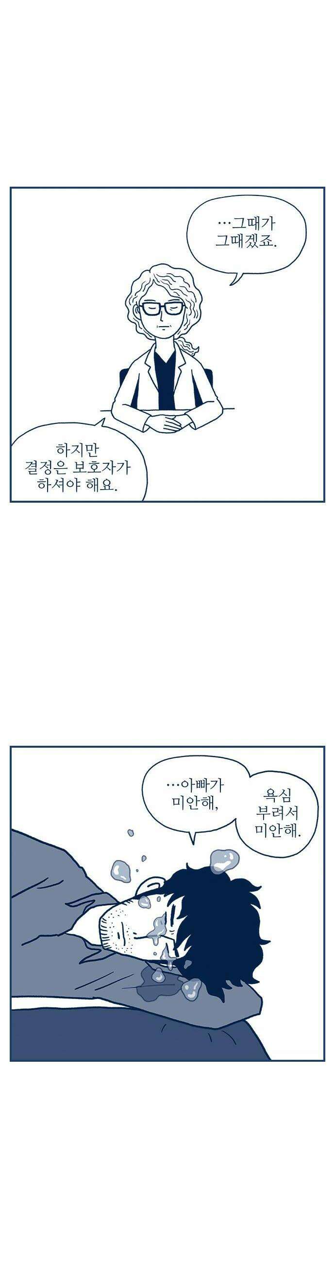 펫로스클럽 25 바람의 노래 12