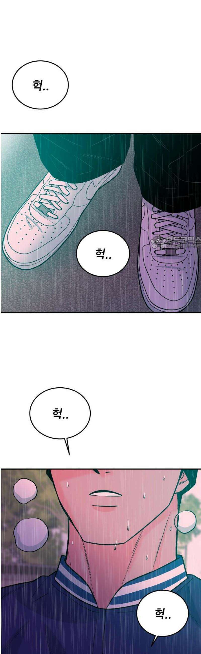 조은학생 45화 : 충돌 11