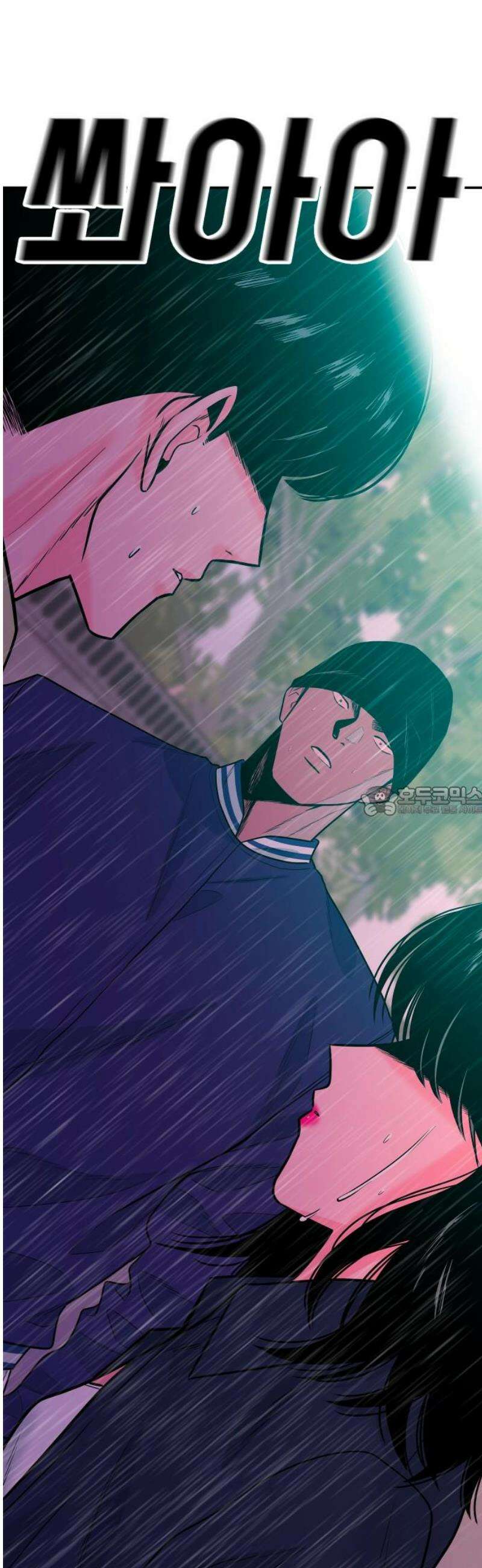 조은학생 45화 : 충돌 13