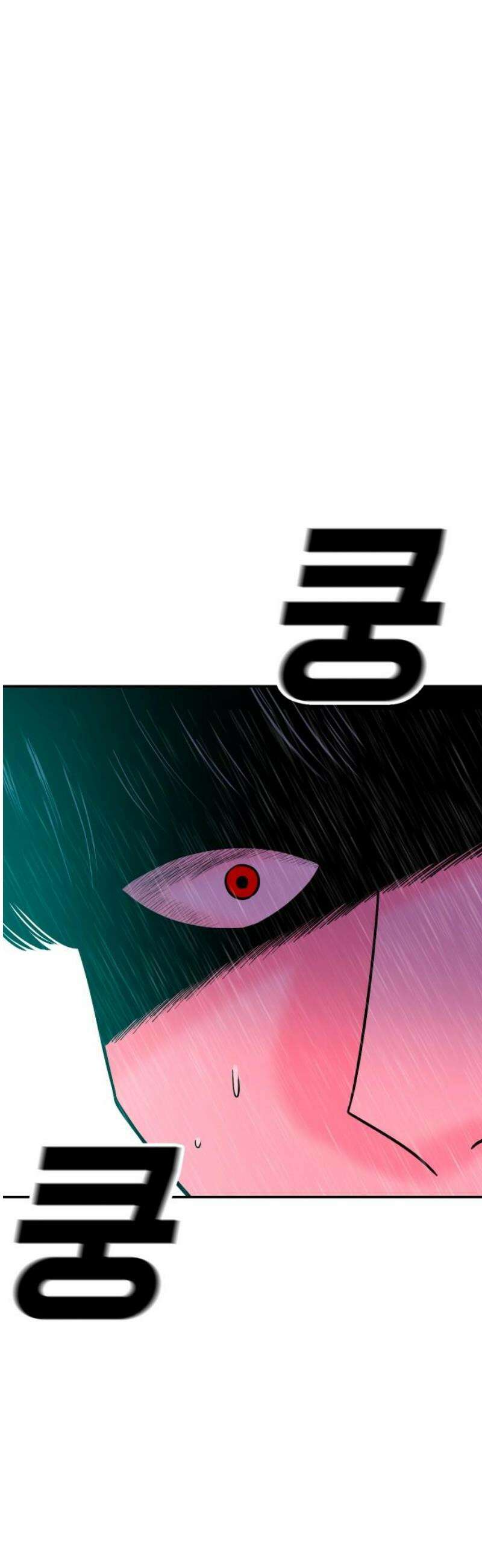 조은학생 45화 : 충돌 16