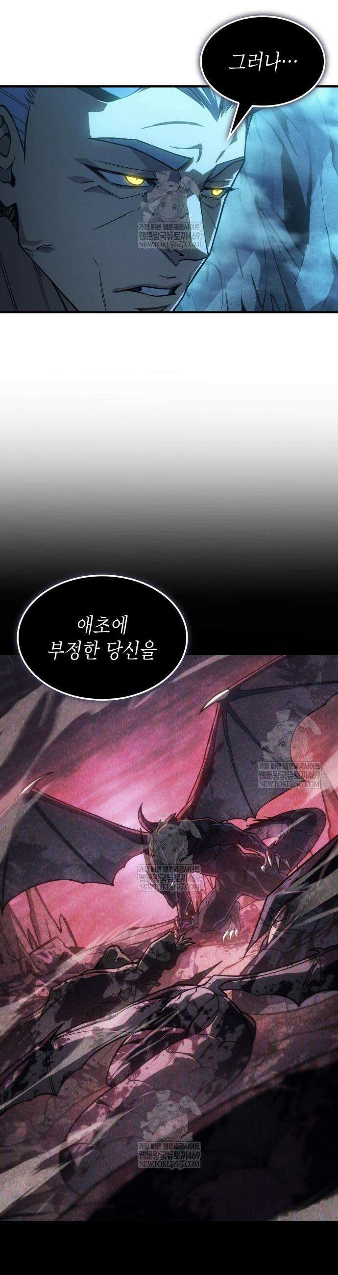 왕의 힘으로 회귀한다 136화 7