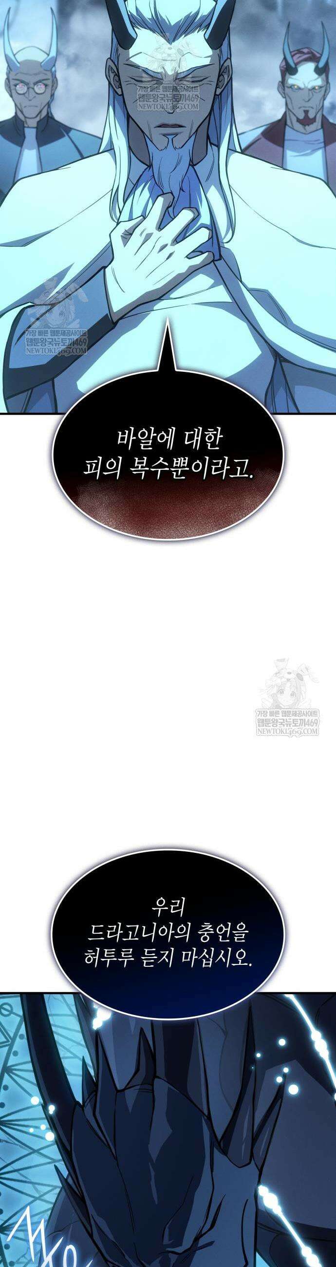 왕의 힘으로 회귀한다 136화 10