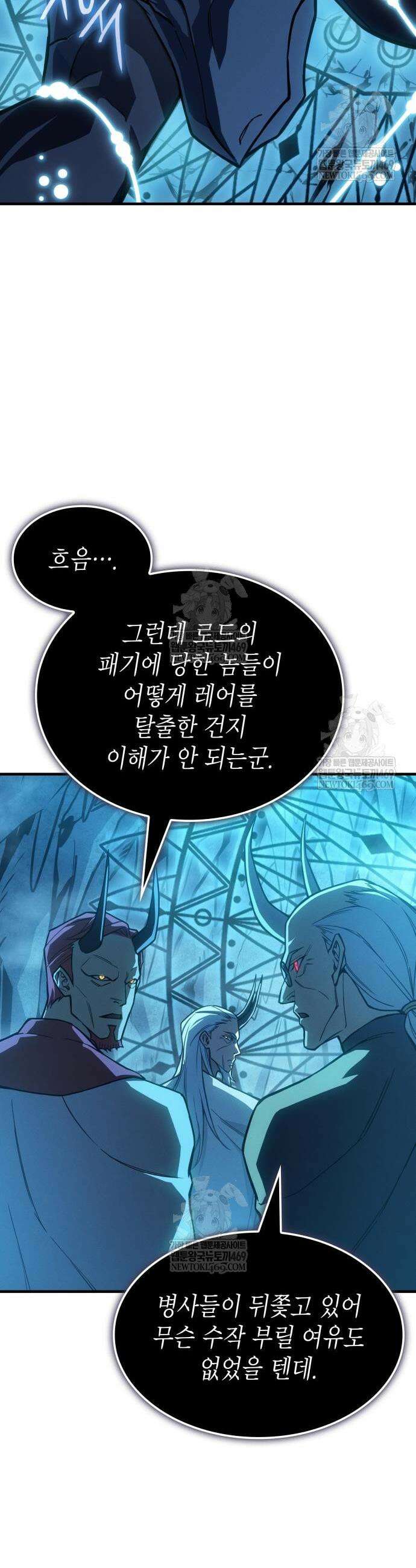 왕의 힘으로 회귀한다 136화 11