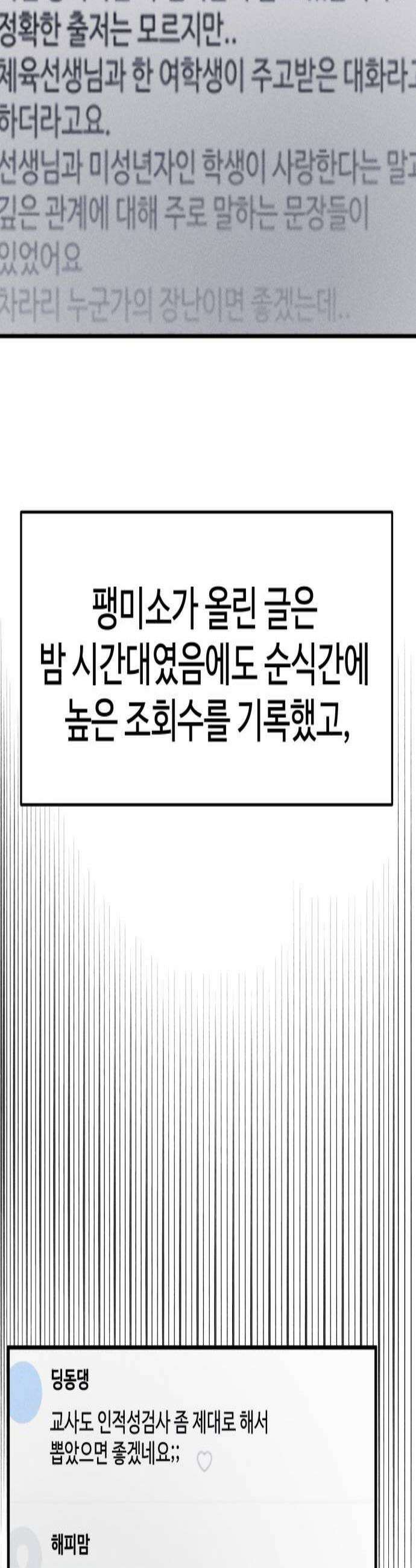 동경 15화 2