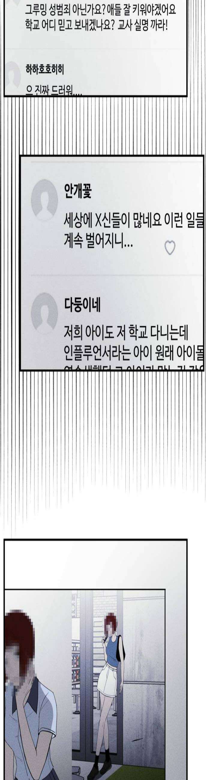 동경 15화 3