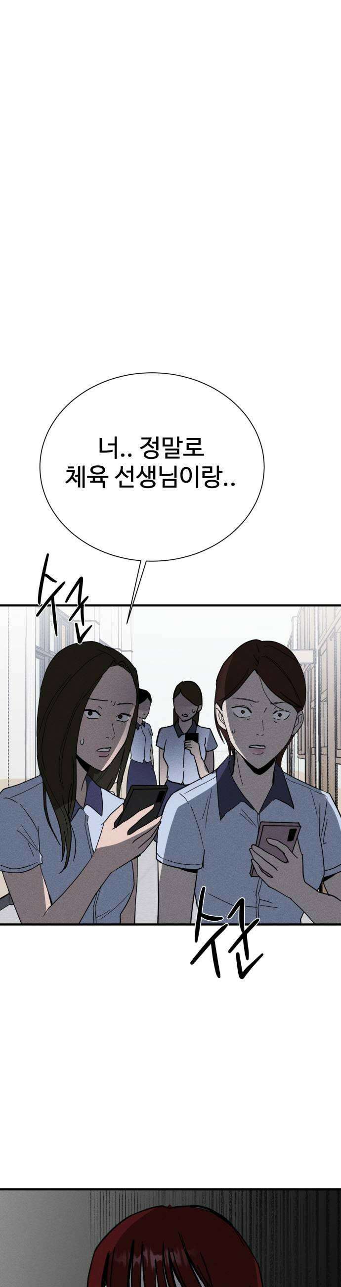 동경 15화 7