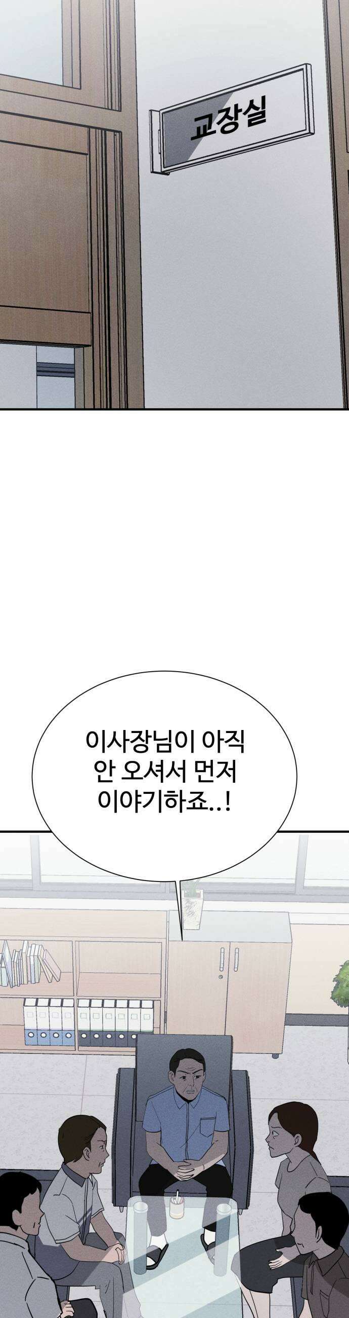 동경 15화 9