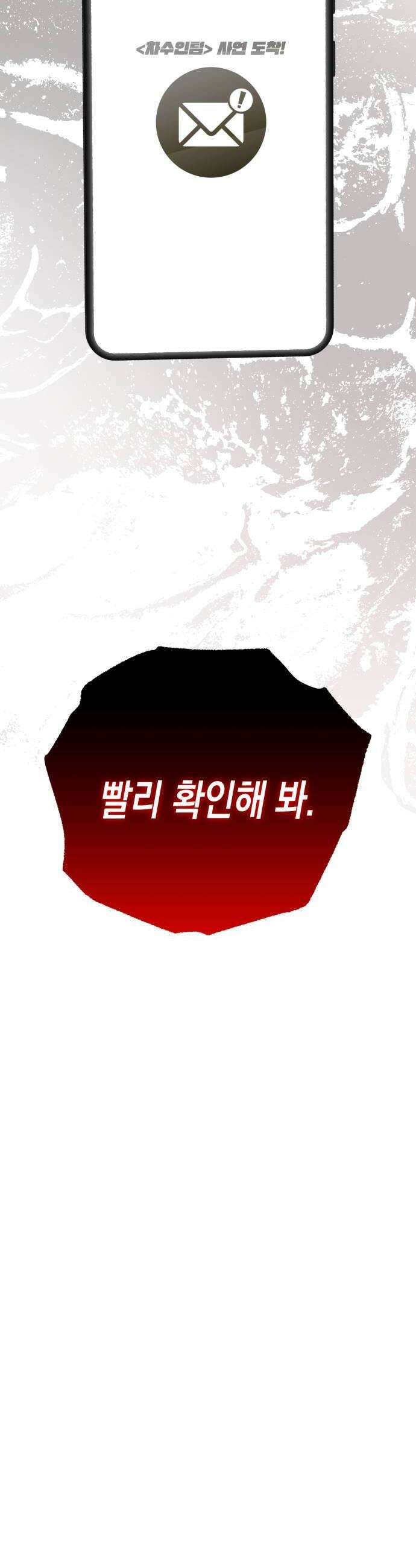 사운즈 라이크 37화 10