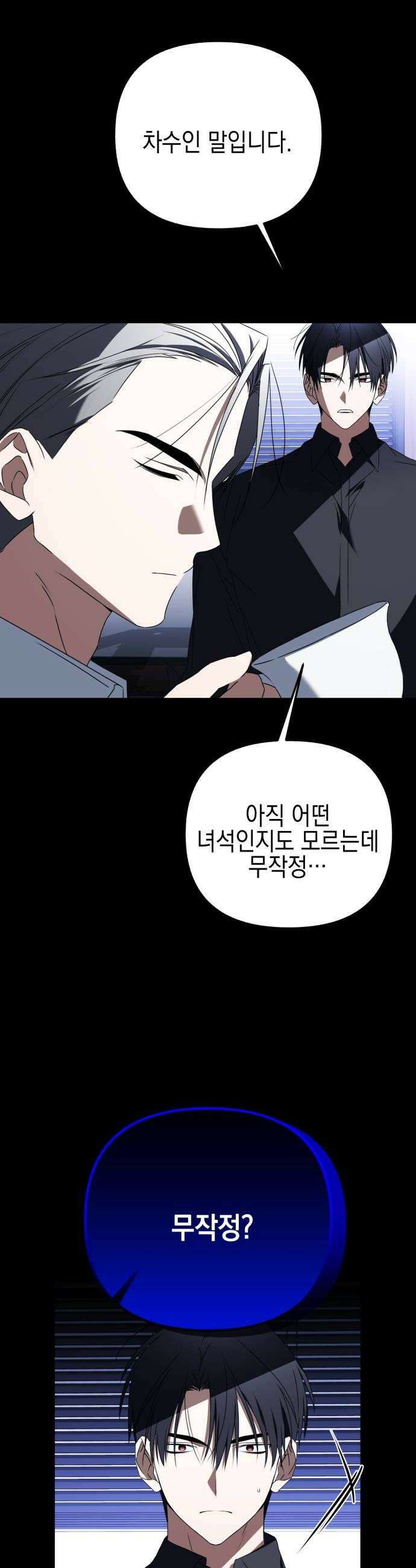 사운즈 라이크 37화 12