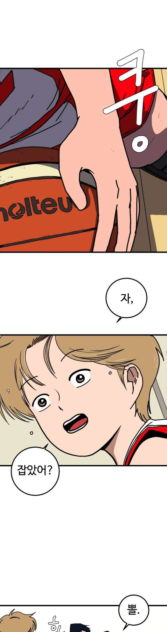고고농구 6화 고준수와 청정고등학교 정청수3 10