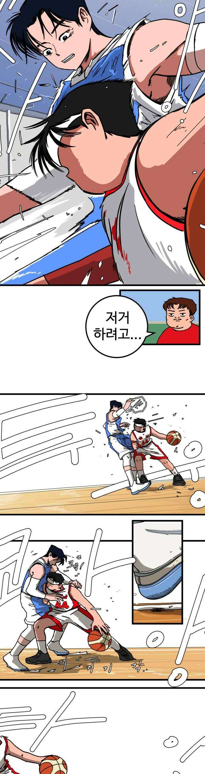고고농구 6화 고준수와 청정고등학교 정청수3 18