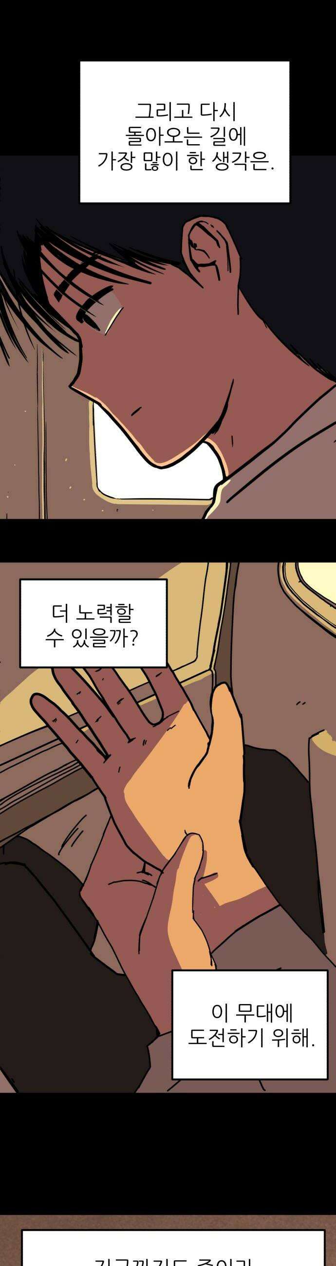 고고농구 6화 고준수와 청정고등학교 정청수3 34