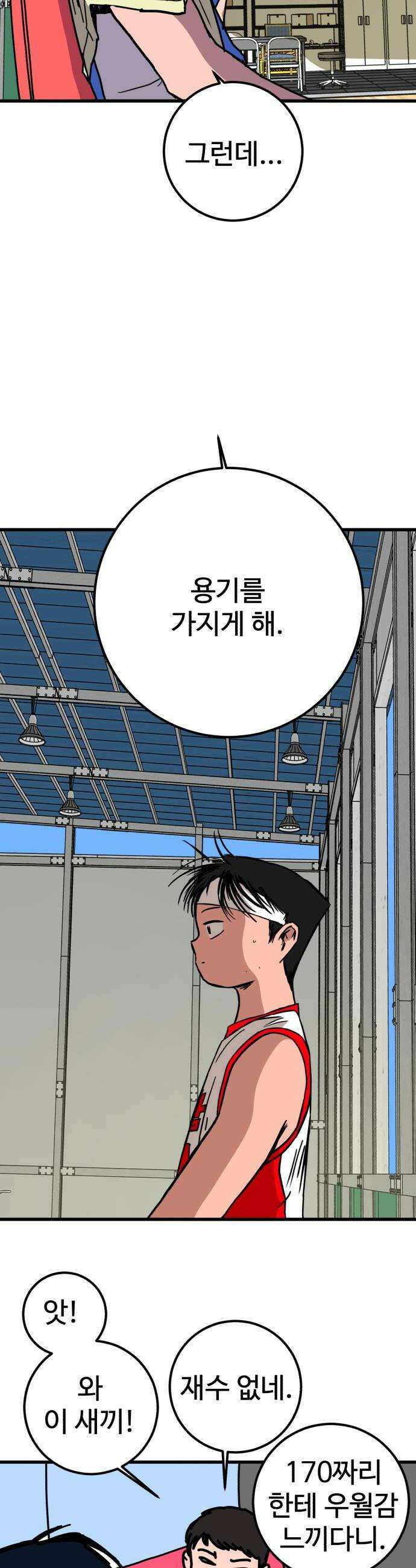 고고농구 6화 고준수와 청정고등학교 정청수3 36