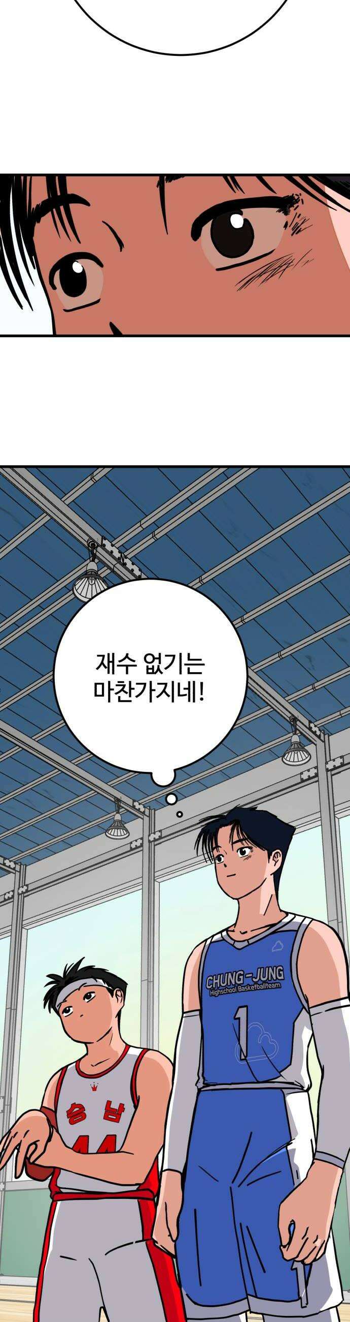 고고농구 6화 고준수와 청정고등학교 정청수3 38