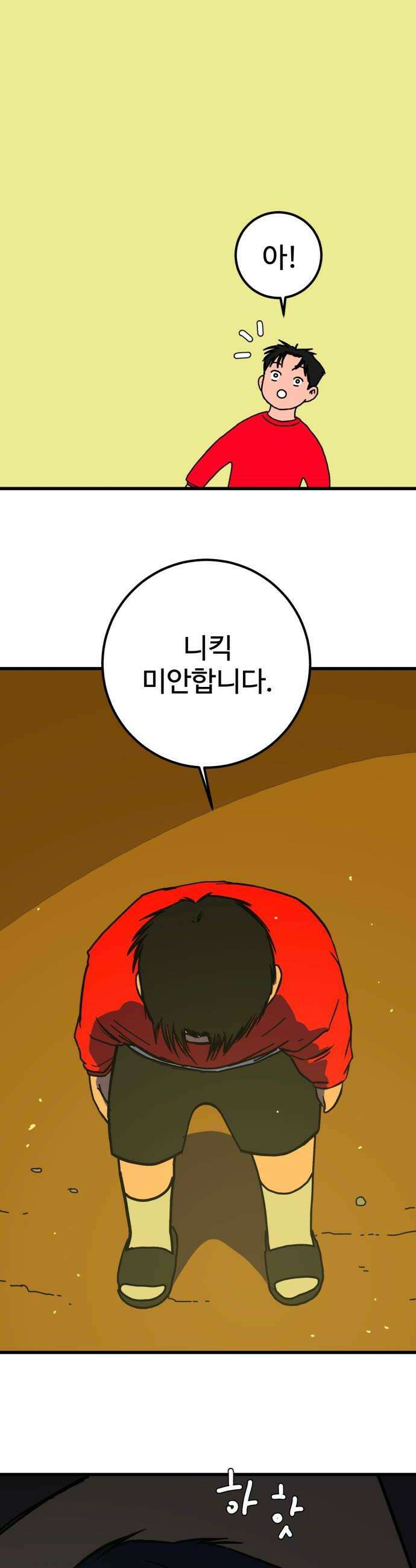 고고농구 6화 고준수와 청정고등학교 정청수3 48