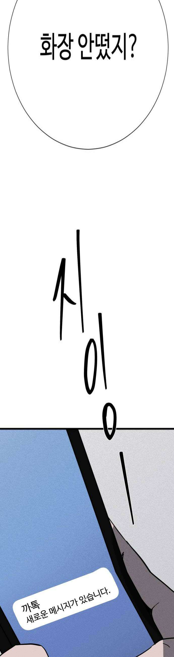 동경 21화 4