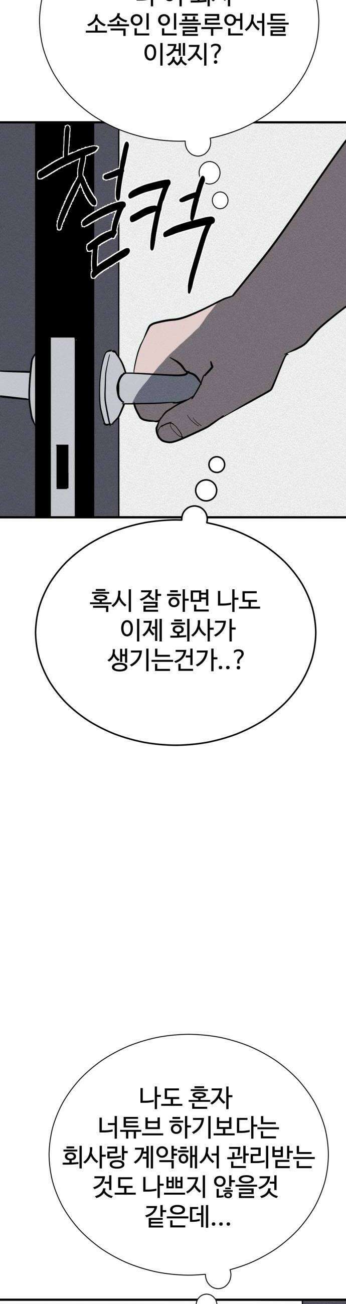 동경 21화 8