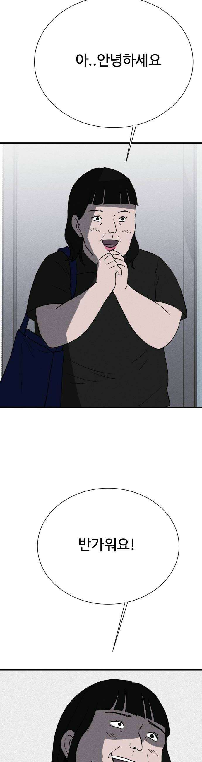 동경 21화 12