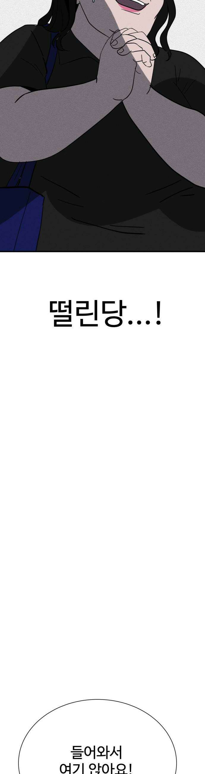 동경 21화 13