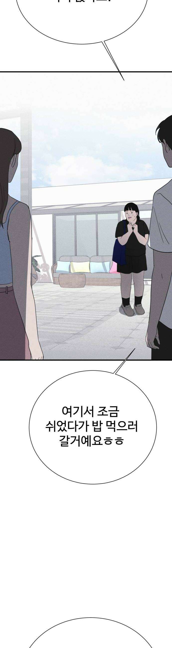 동경 21화 14