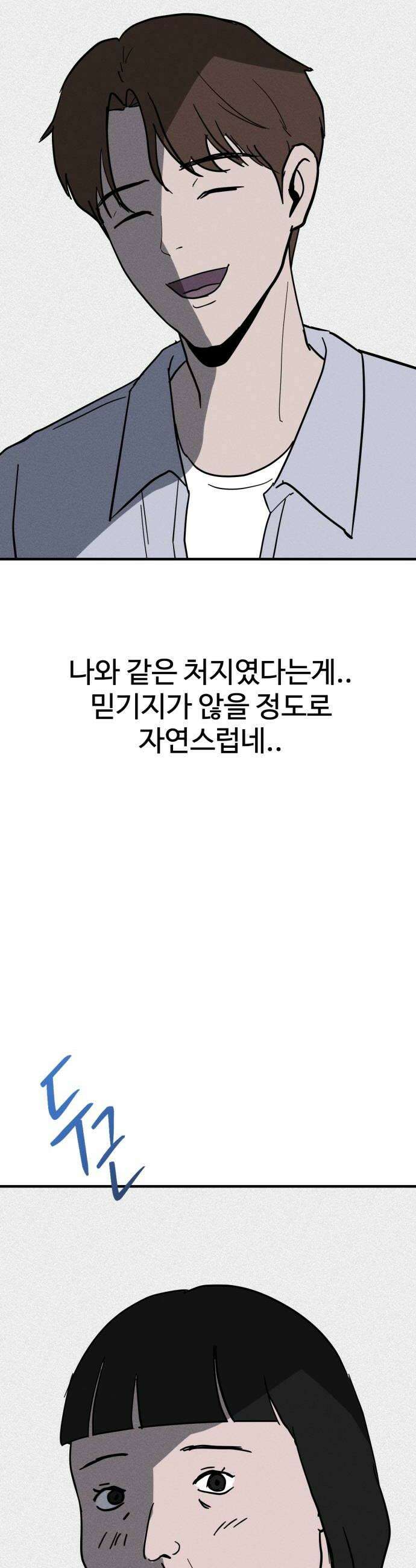 동경 21화 18
