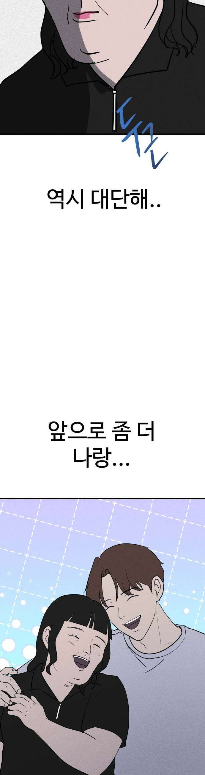 동경 21화 19