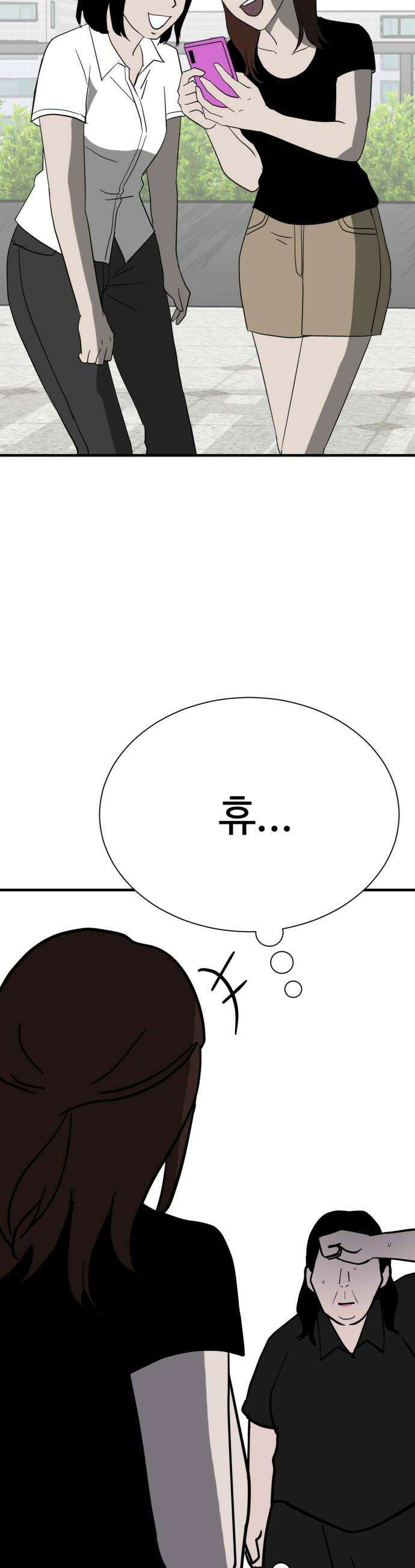 동경 21화 40