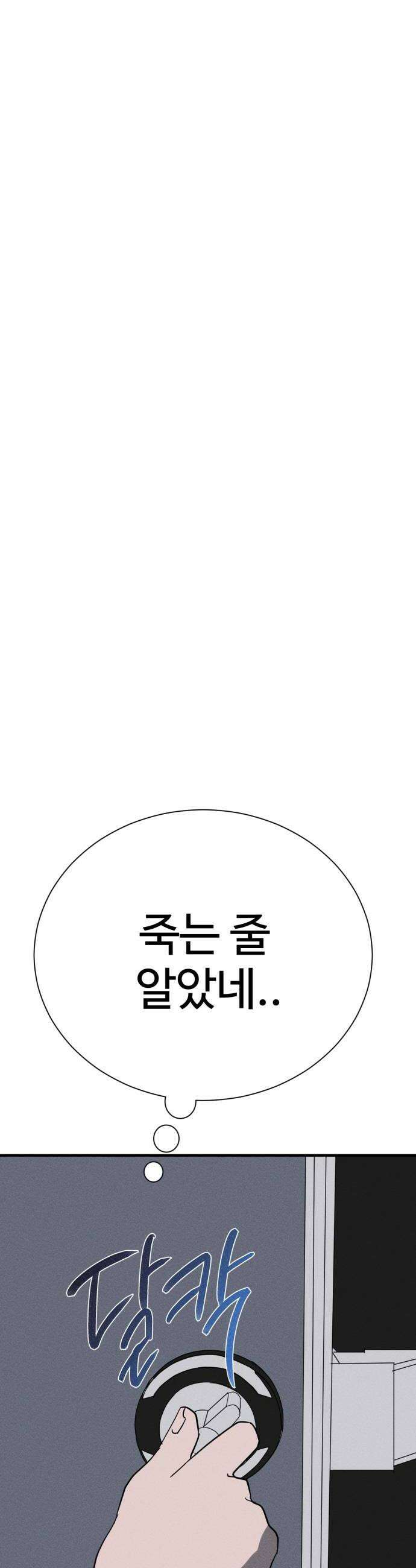 동경 21화 44