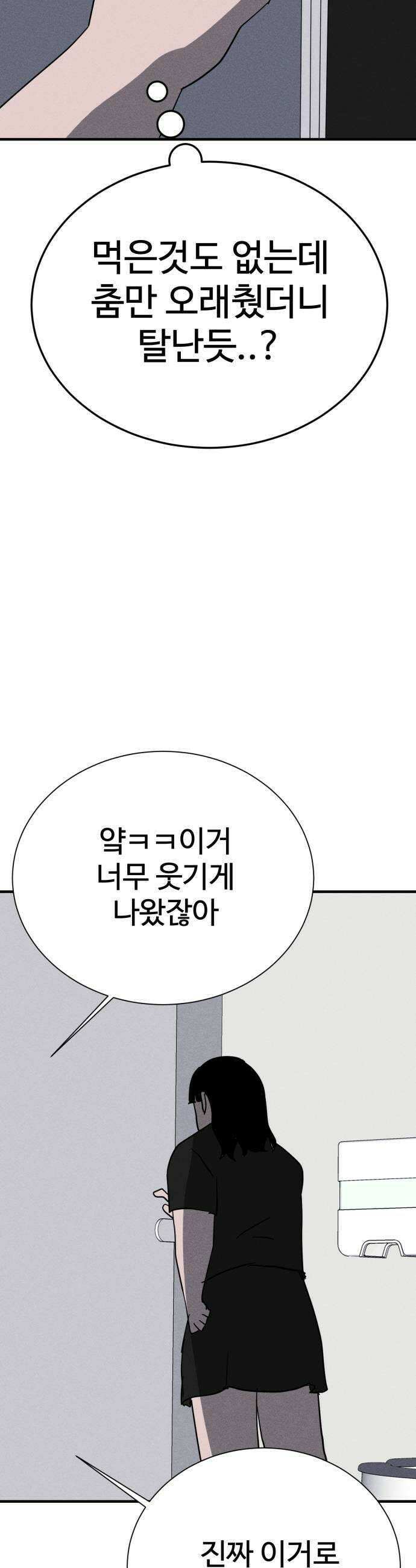 동경 21화 45