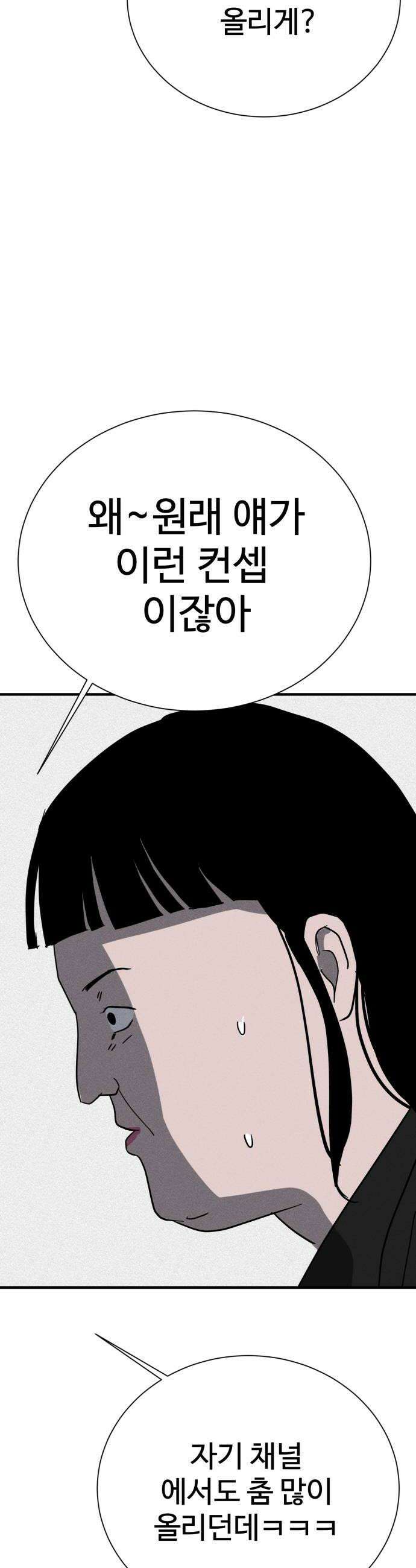 동경 21화 46