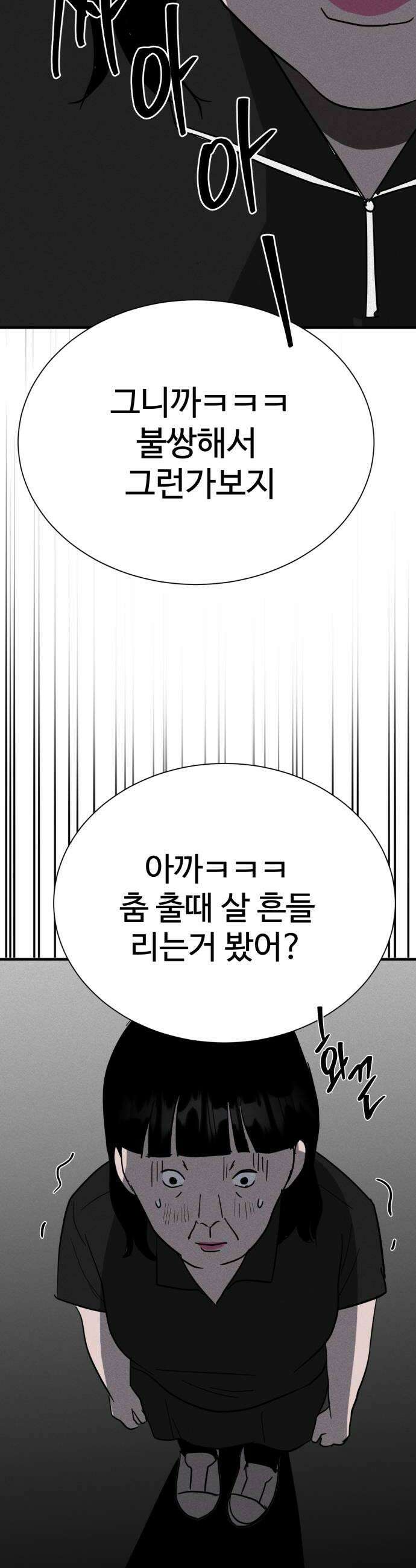 동경 21화 48