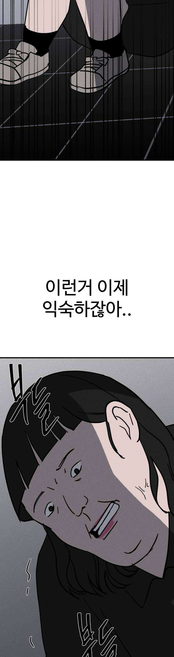 동경 21화 52