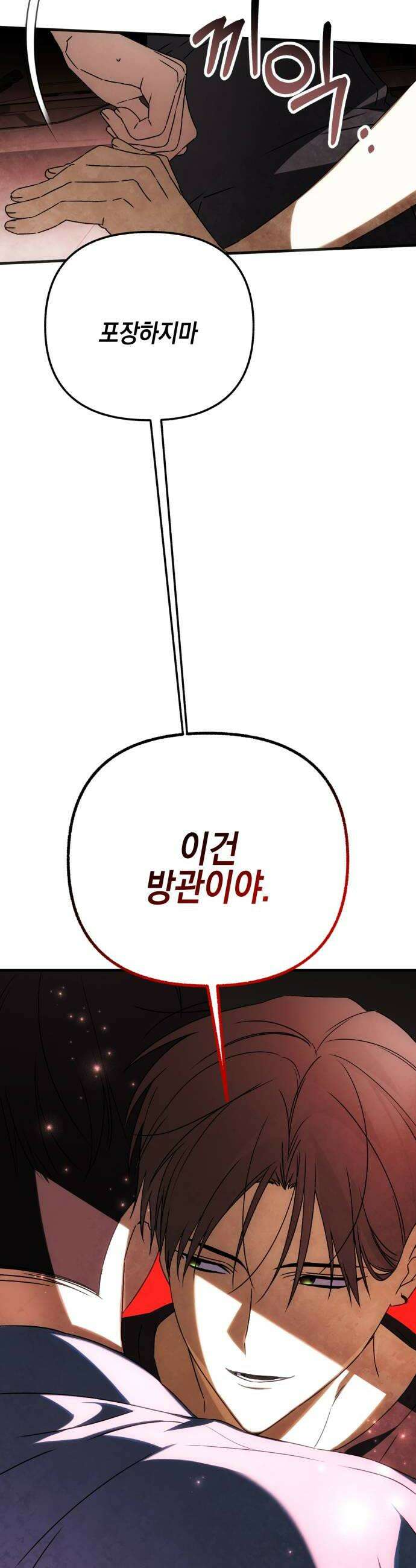 사운즈 라이크 44화 8