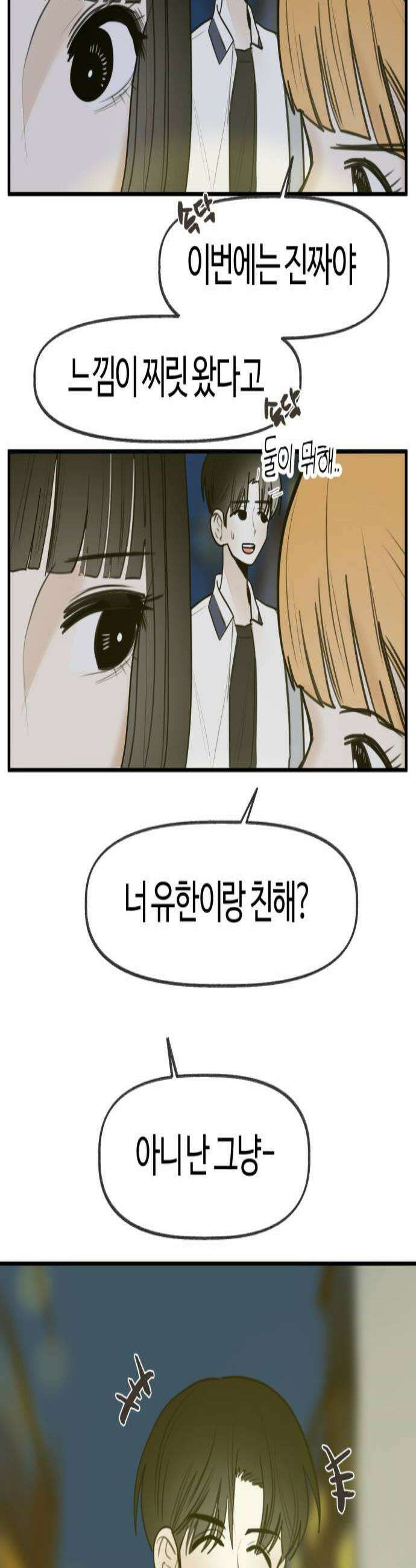 설탕에 곁들인 로맨스 40 레몬 파스타 하려는 요리와 피하려는 사랑 2