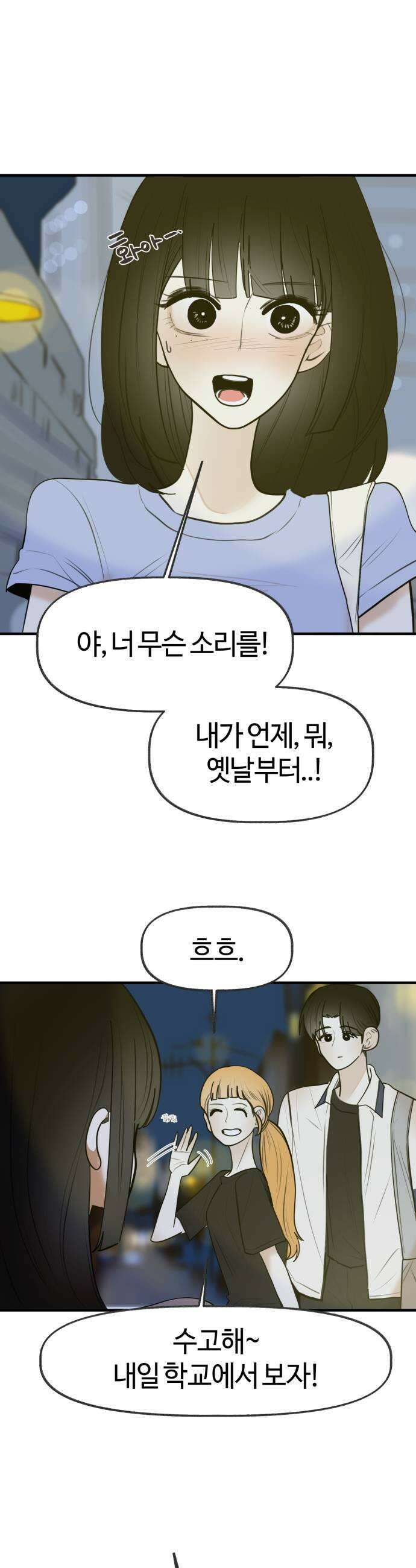 설탕에 곁들인 로맨스 40 레몬 파스타 하려는 요리와 피하려는 사랑 5