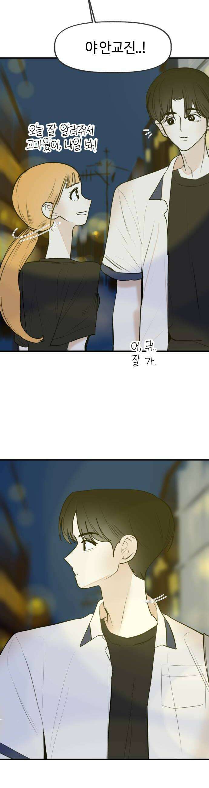 설탕에 곁들인 로맨스 40 레몬 파스타 하려는 요리와 피하려는 사랑 6