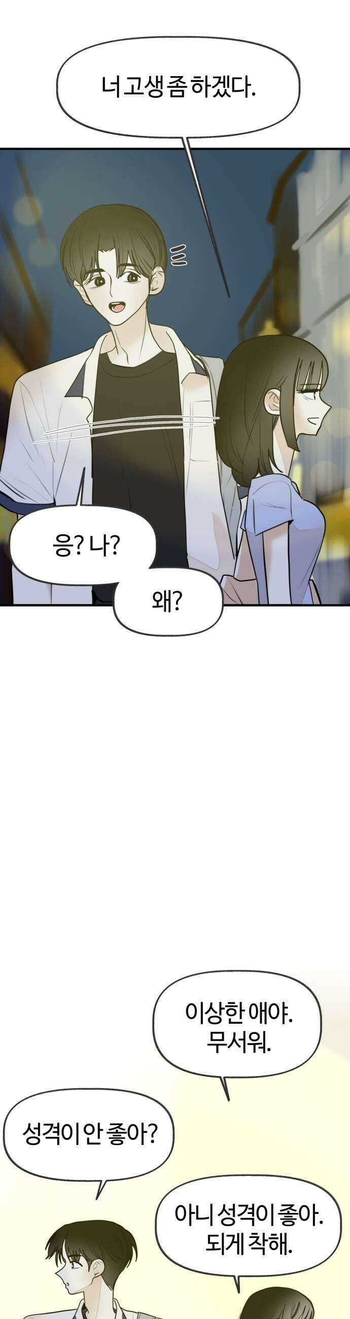 설탕에 곁들인 로맨스 40 레몬 파스타 하려는 요리와 피하려는 사랑 7