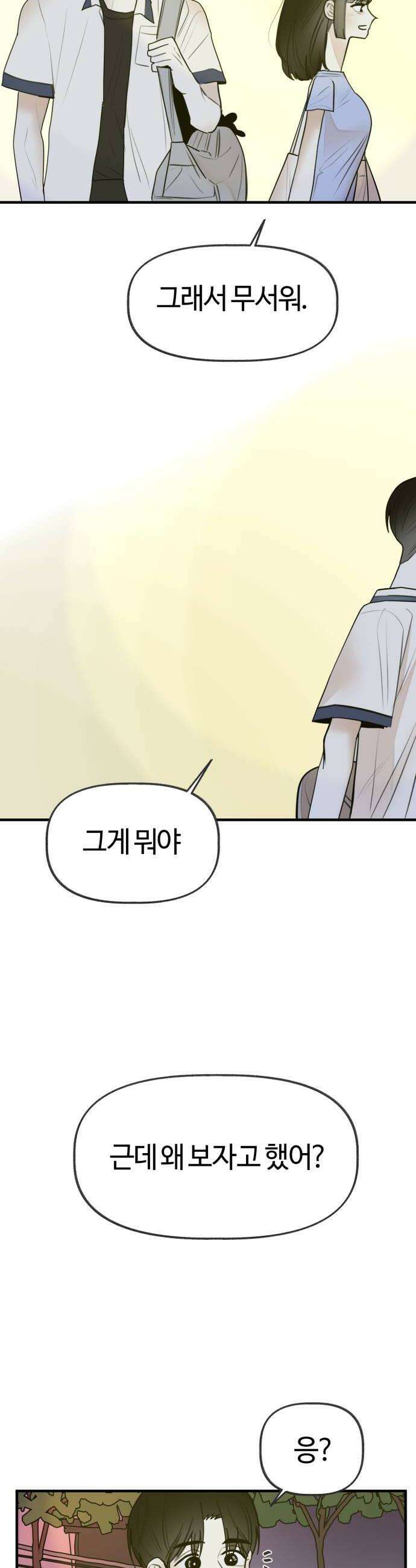 설탕에 곁들인 로맨스 40 레몬 파스타 하려는 요리와 피하려는 사랑 8