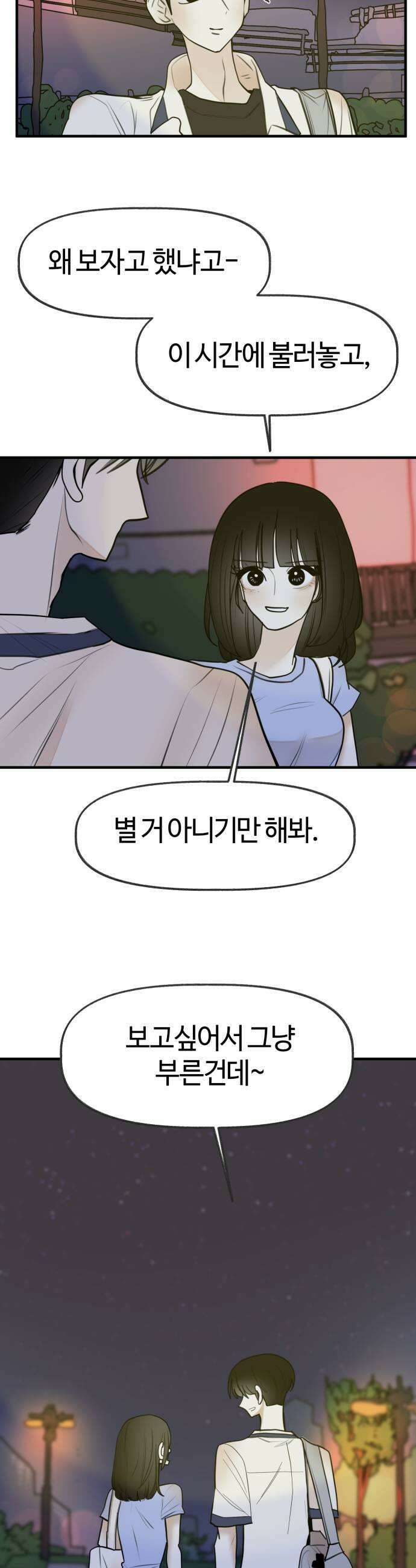 설탕에 곁들인 로맨스 40 레몬 파스타 하려는 요리와 피하려는 사랑 9