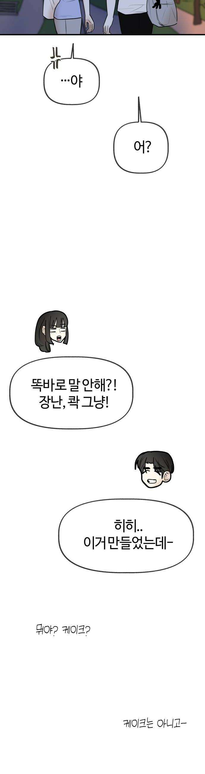 설탕에 곁들인 로맨스 40 레몬 파스타 하려는 요리와 피하려는 사랑 10