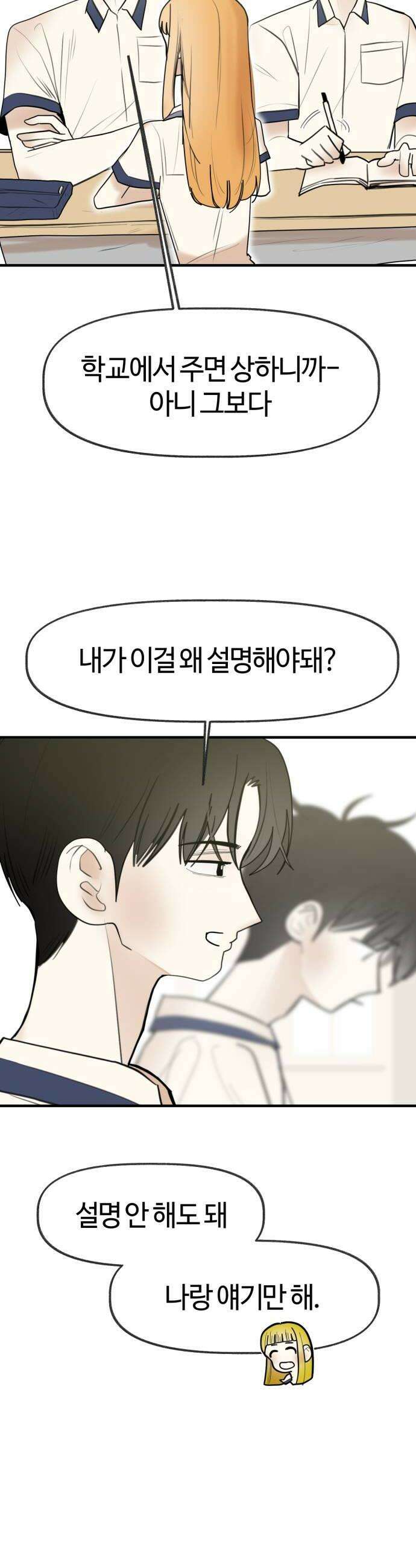 설탕에 곁들인 로맨스 40 레몬 파스타 하려는 요리와 피하려는 사랑 12