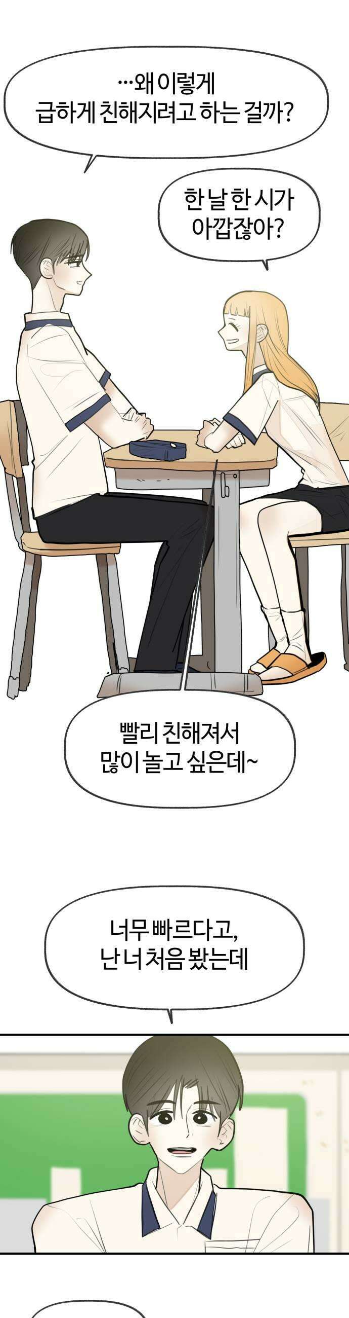 설탕에 곁들인 로맨스 40 레몬 파스타 하려는 요리와 피하려는 사랑 13