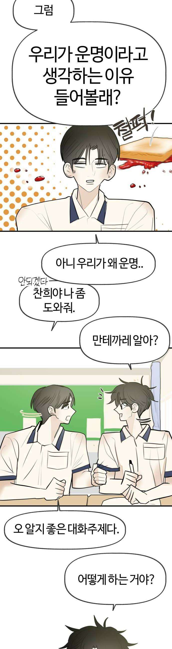 설탕에 곁들인 로맨스 40 레몬 파스타 하려는 요리와 피하려는 사랑 14