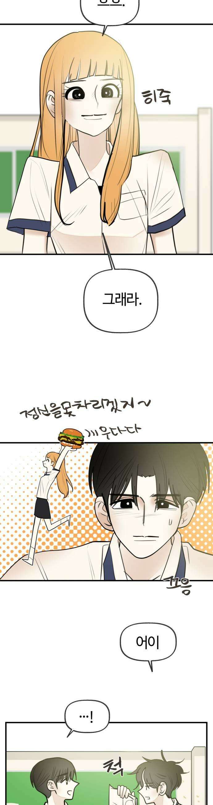 설탕에 곁들인 로맨스 40 레몬 파스타 하려는 요리와 피하려는 사랑 21