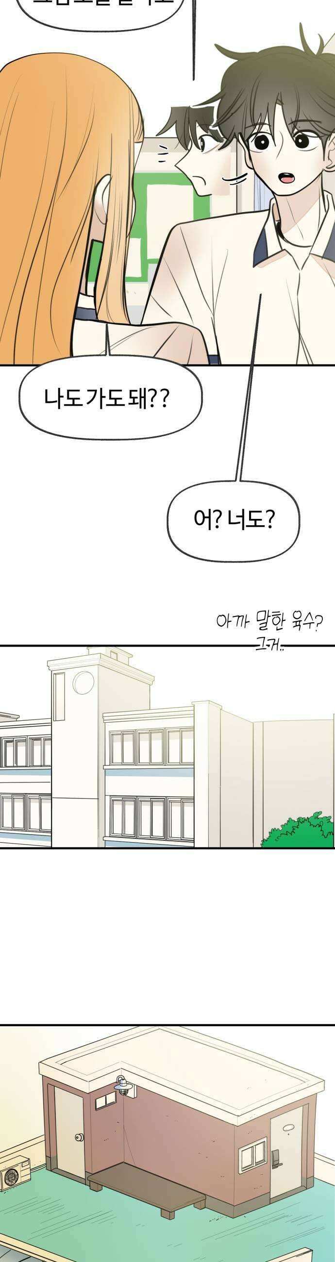 설탕에 곁들인 로맨스 40 레몬 파스타 하려는 요리와 피하려는 사랑 23