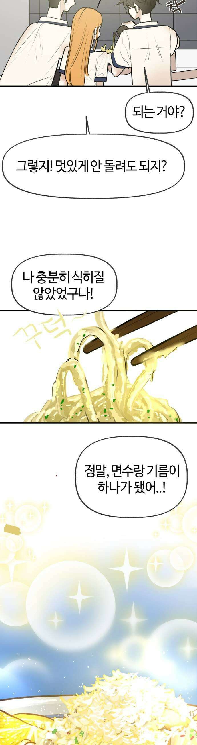 설탕에 곁들인 로맨스 40 레몬 파스타 하려는 요리와 피하려는 사랑 27