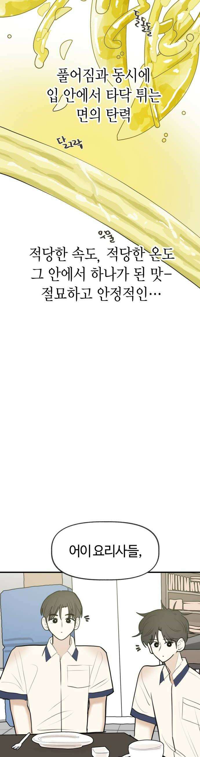 설탕에 곁들인 로맨스 40 레몬 파스타 하려는 요리와 피하려는 사랑 30