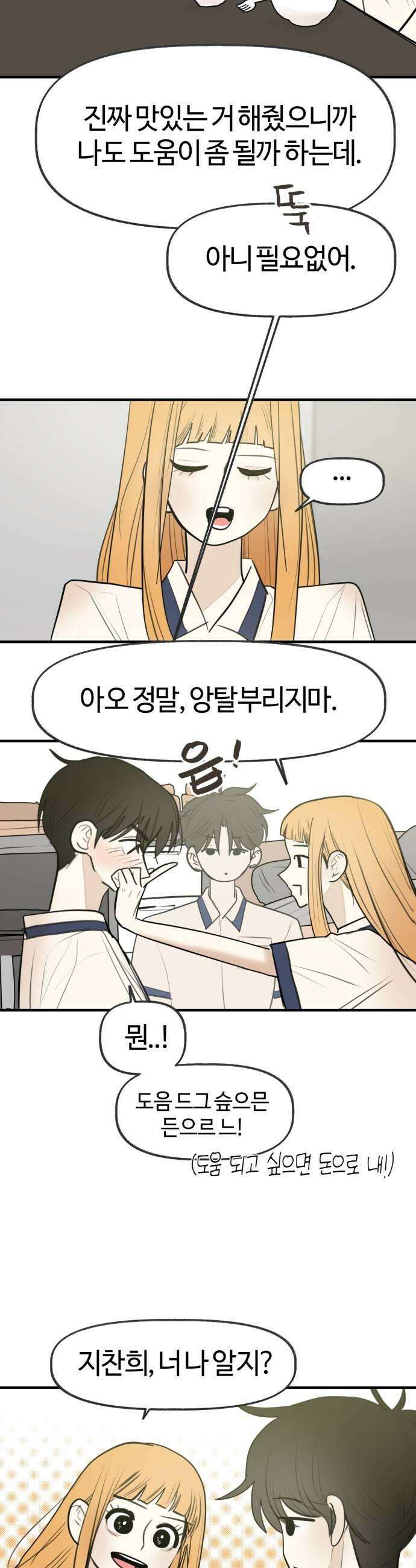설탕에 곁들인 로맨스 40 레몬 파스타 하려는 요리와 피하려는 사랑 31