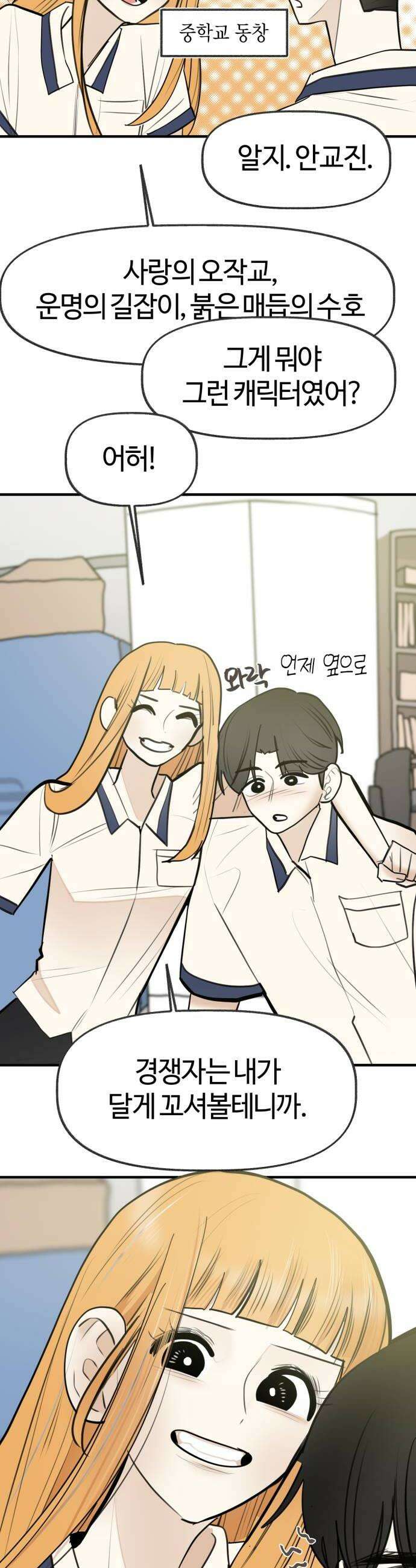 설탕에 곁들인 로맨스 40 레몬 파스타 하려는 요리와 피하려는 사랑 32