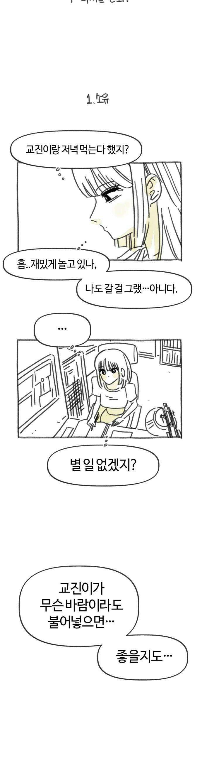 설탕에 곁들인 로맨스 40 레몬 파스타 하려는 요리와 피하려는 사랑 34